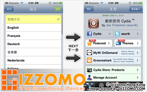 更改 iOS 主機系統語言至繁體中文