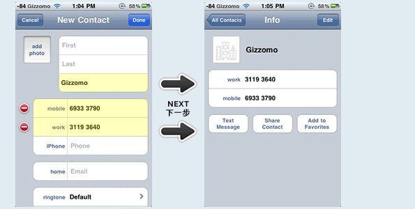 在 iOS 主機新增 +852 69333790 (Gizzomo) 至通訊欄.